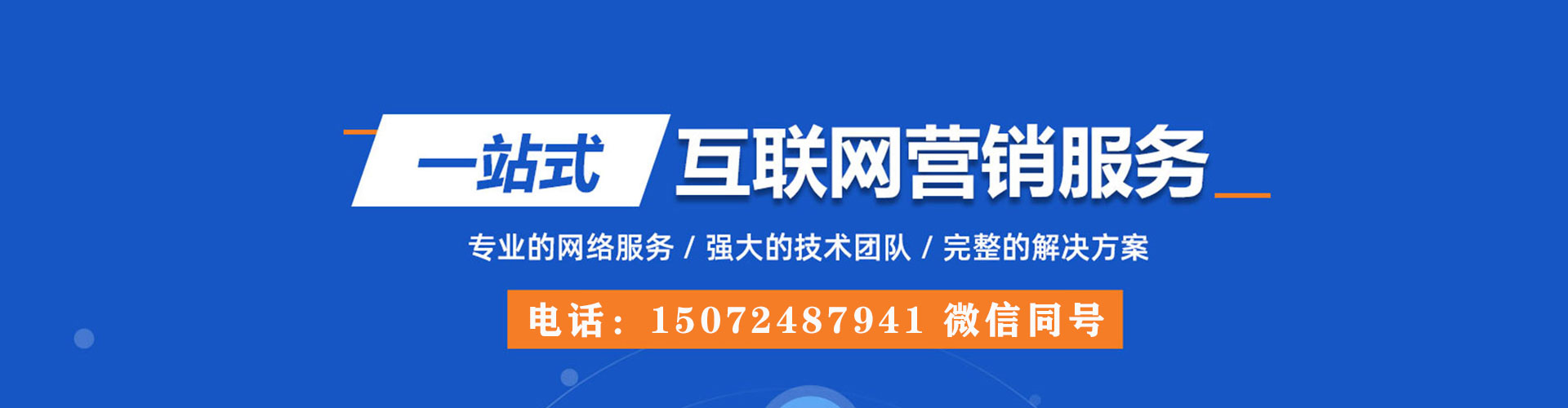 城北百度推广开户
